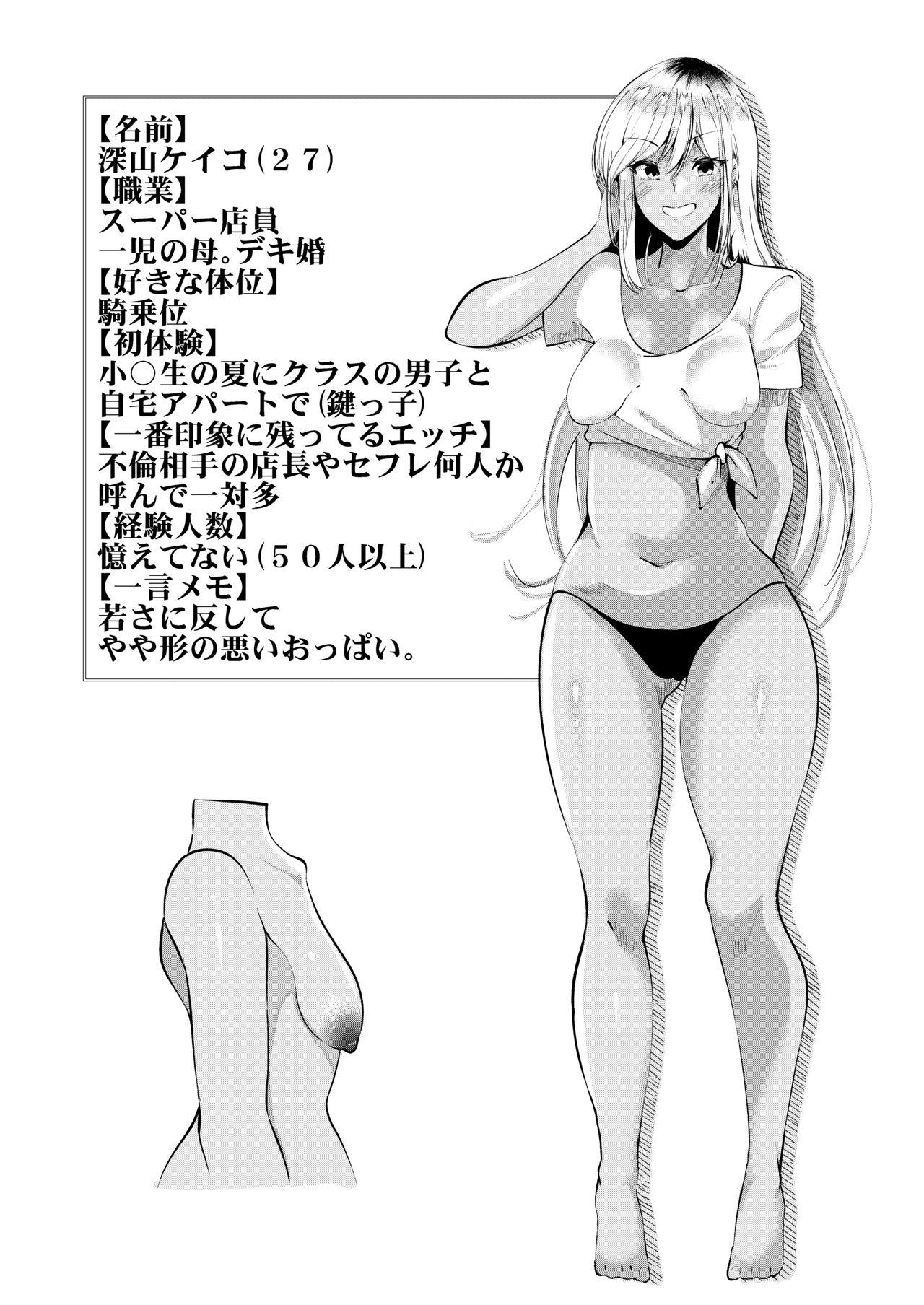 Stockings [Cross Country. (Kurokan)] Shirabete mimashita! Min'nano-sei jijou ~ kaisuiyoku-hen ~ [Digital] - Original Twink - Page 6