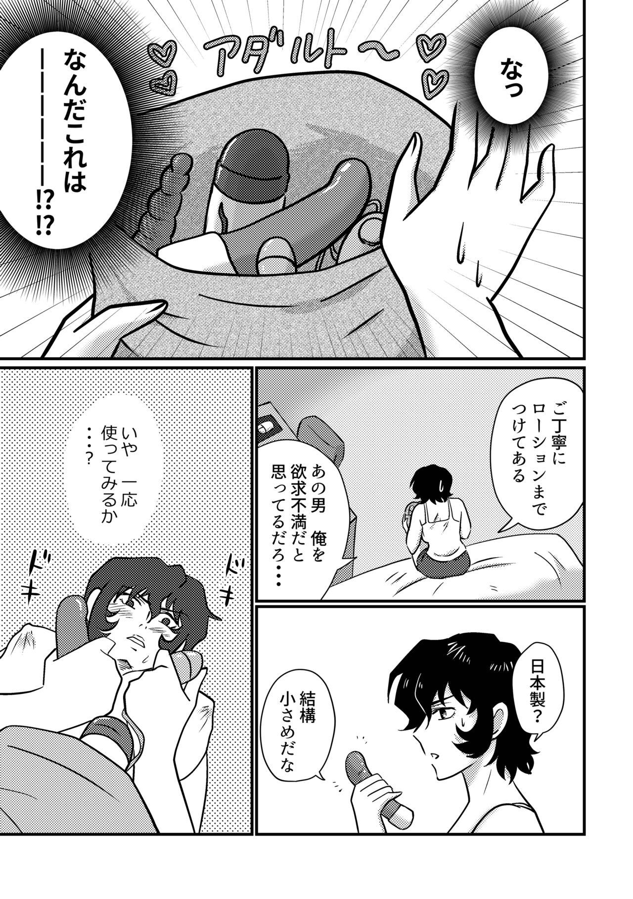 Amature Ohitori-sama de Nani ga Warui! - Major Tats - Page 3