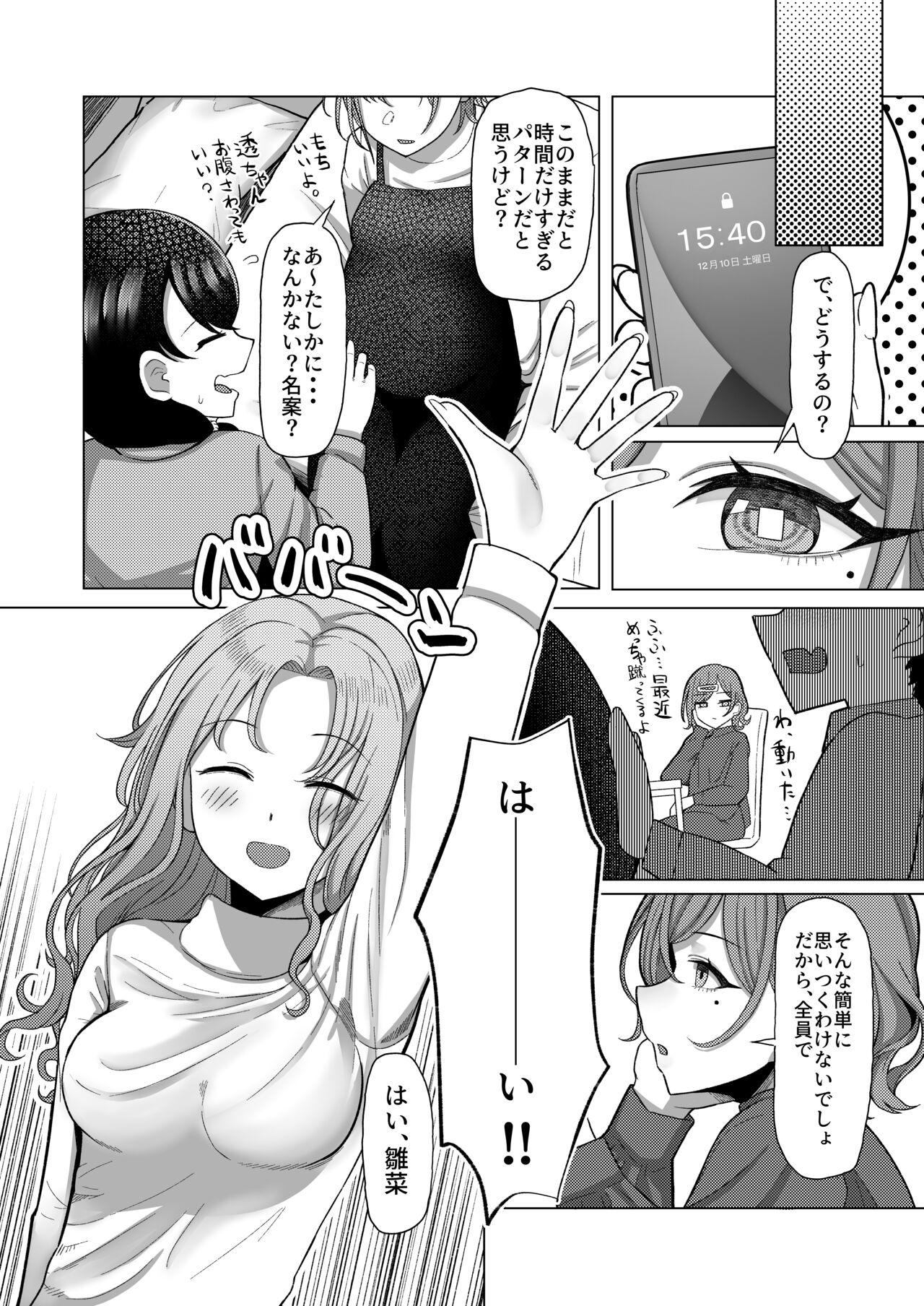 Submissive Kitto, Future - The idolmaster Women - Page 10