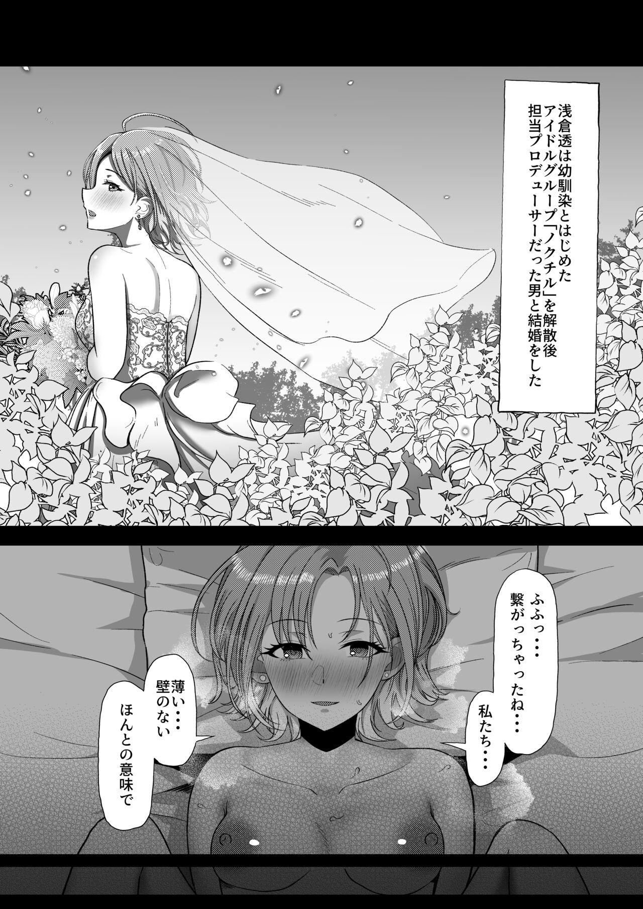 Submissive Kitto, Future - The idolmaster Women - Page 4