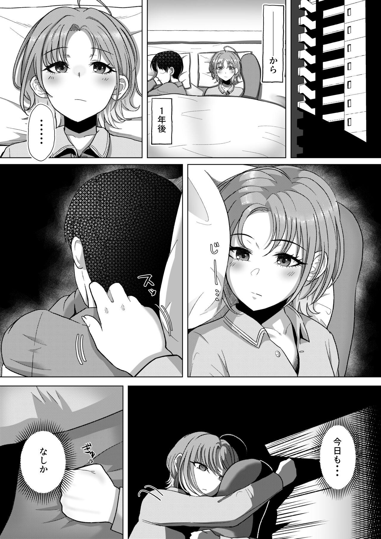 Submissive Kitto, Future - The idolmaster Women - Page 6