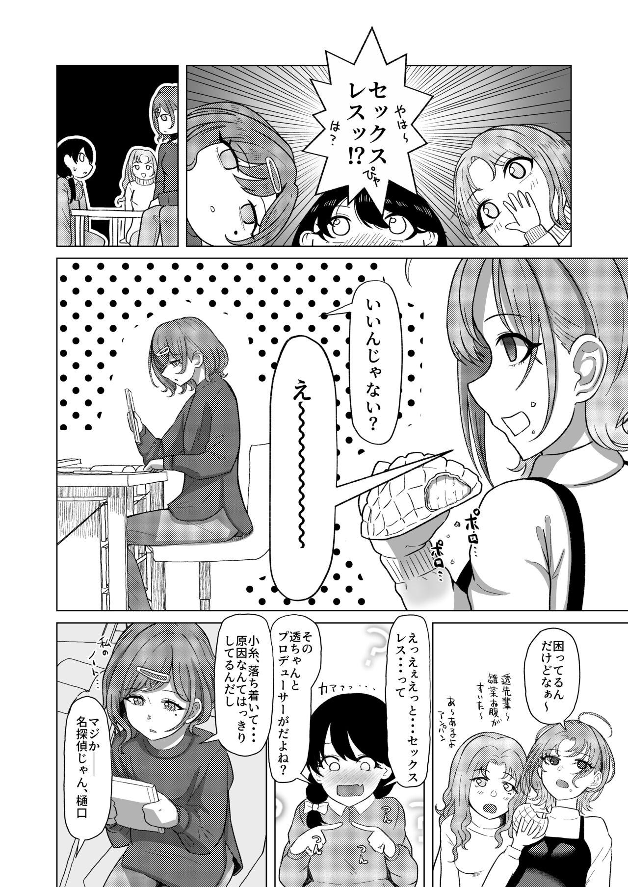 Submissive Kitto, Future - The idolmaster Women - Page 8