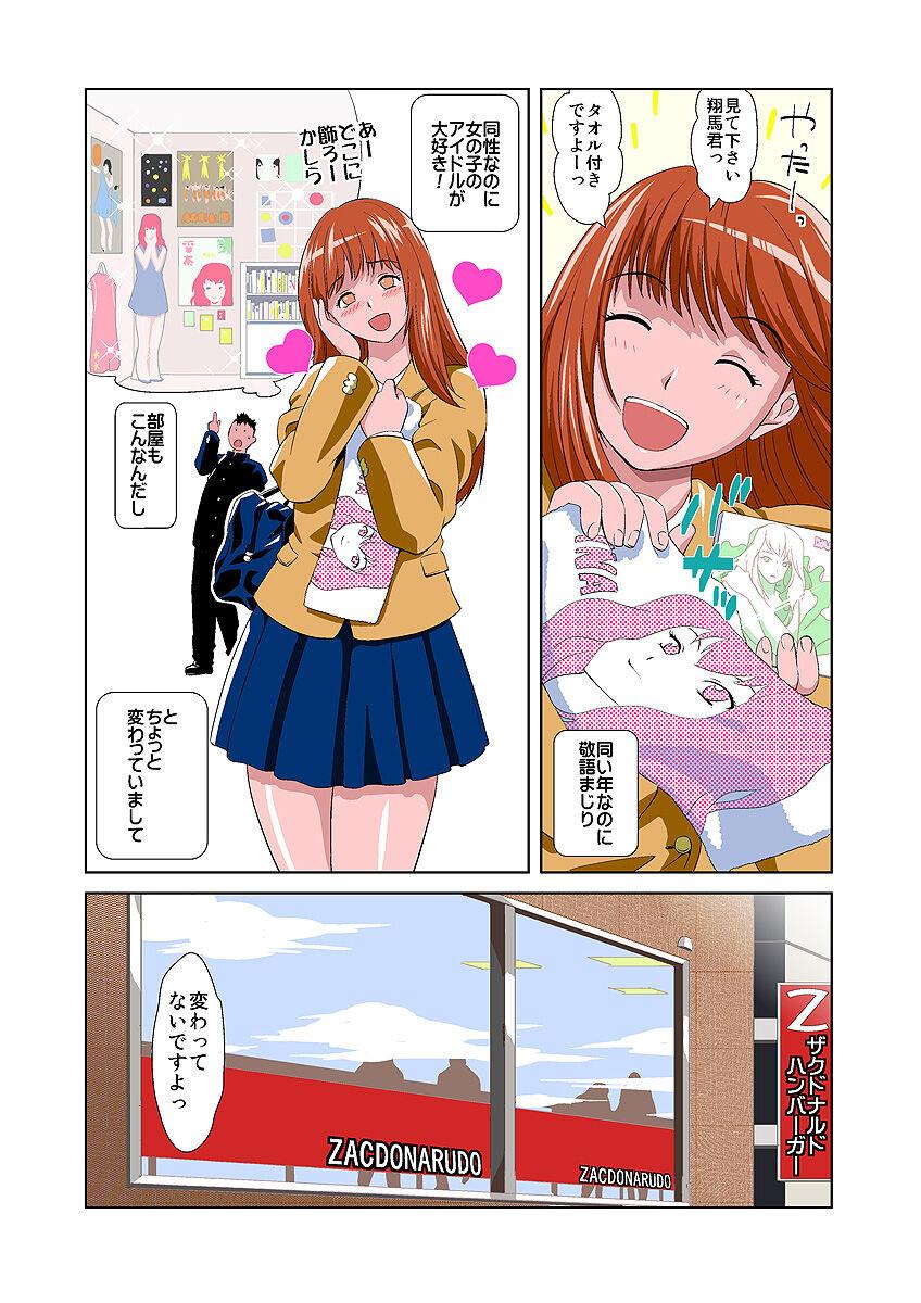 Bucetuda HiME-Mania Vol. 1 Titten - Page 4