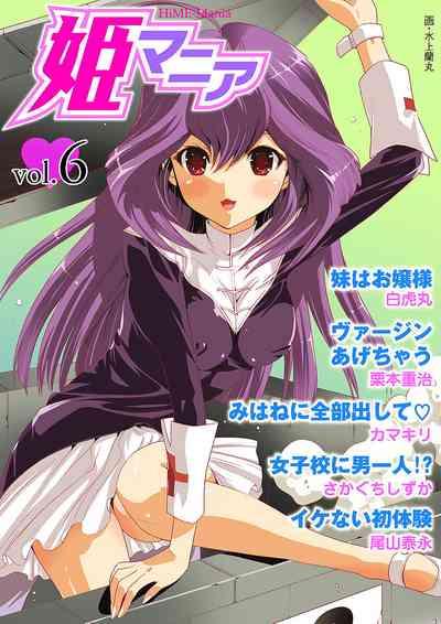 HiME-Mania Vol. 6 1