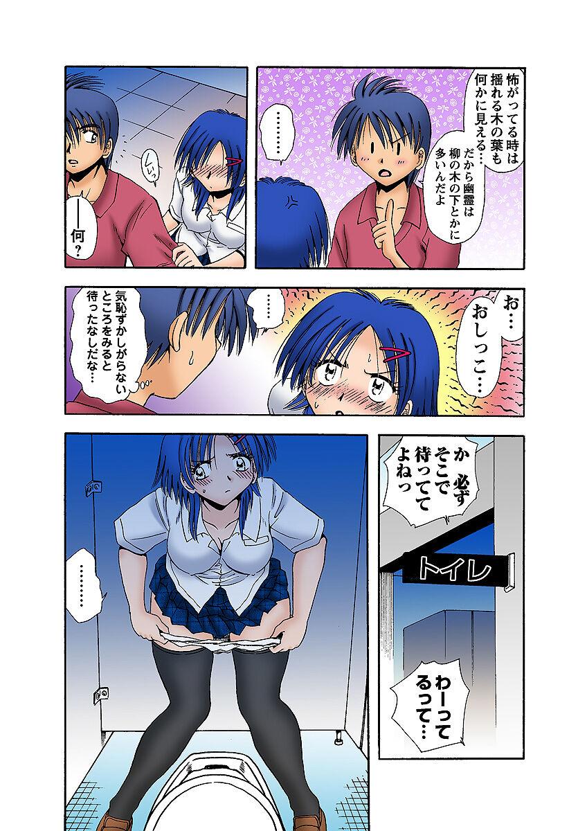 Innocent HiME-Mania Vol. 10 Cuckolding - Page 7
