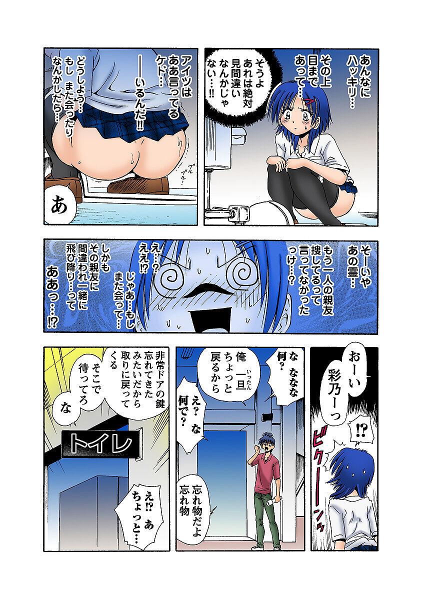 Innocent HiME-Mania Vol. 10 Cuckolding - Page 8