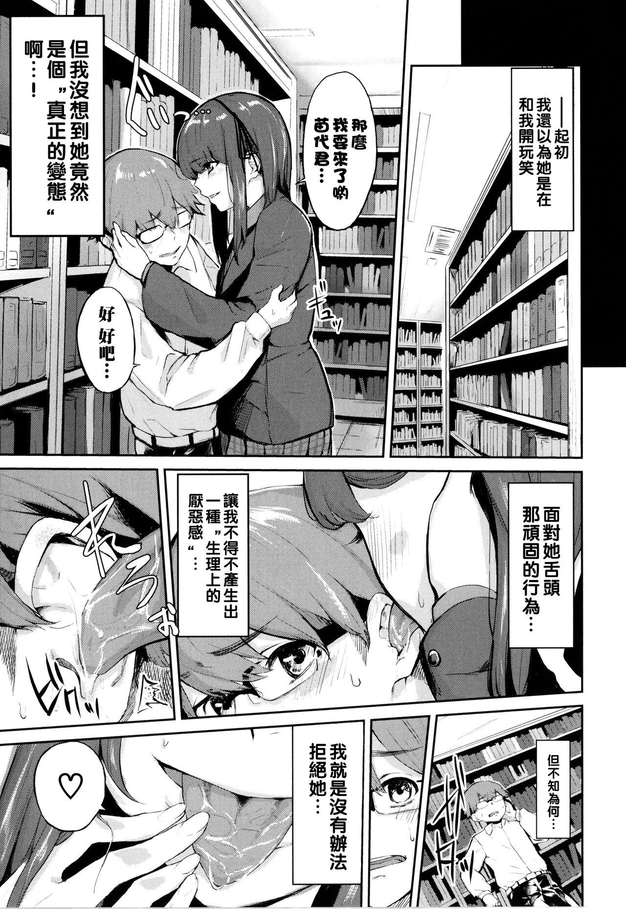 Amigo 図書室の秘密（Chinese） Best Blowjob - Page 3