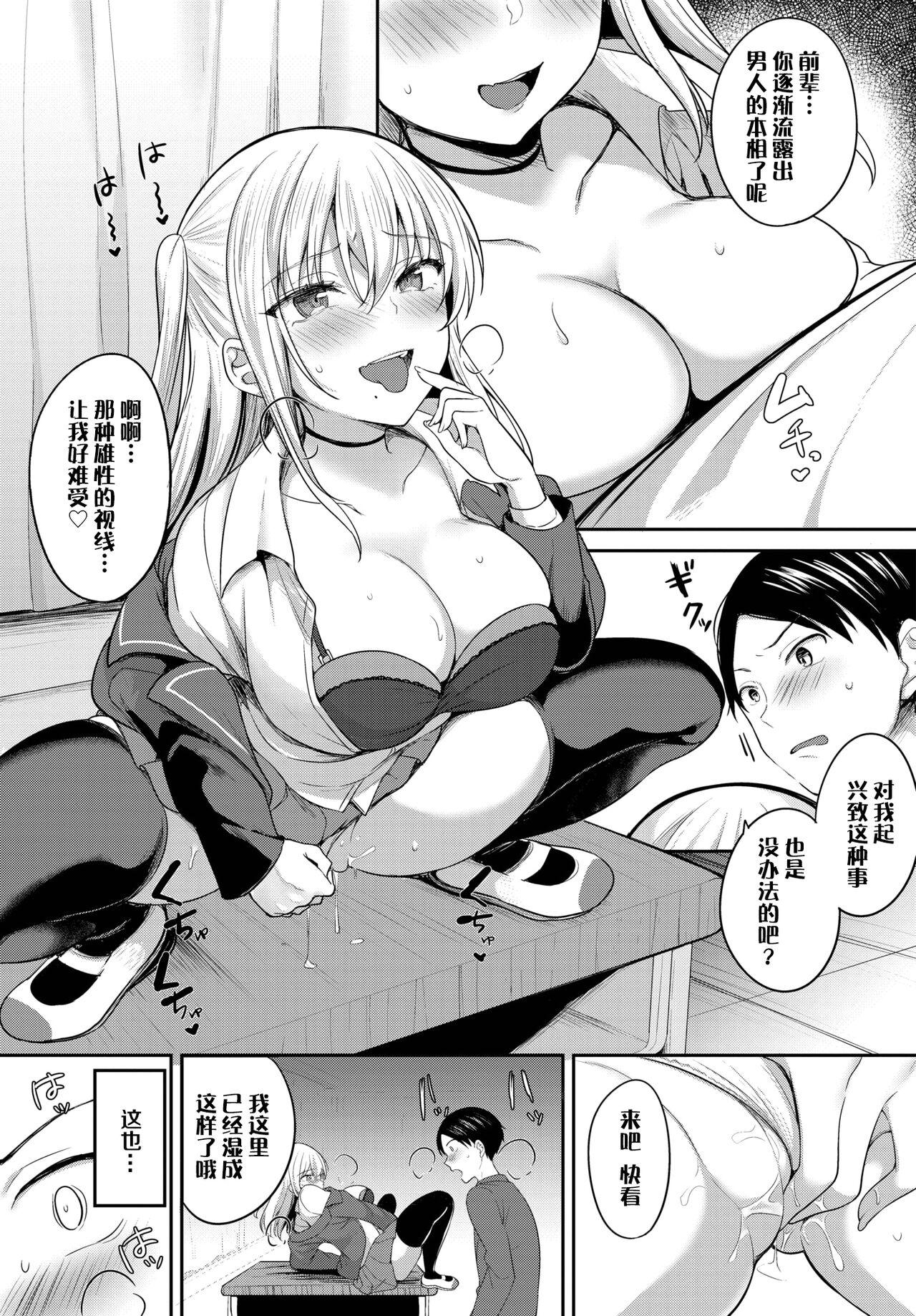 Lingerie Senior, would you like to have sex? Love - Page 7