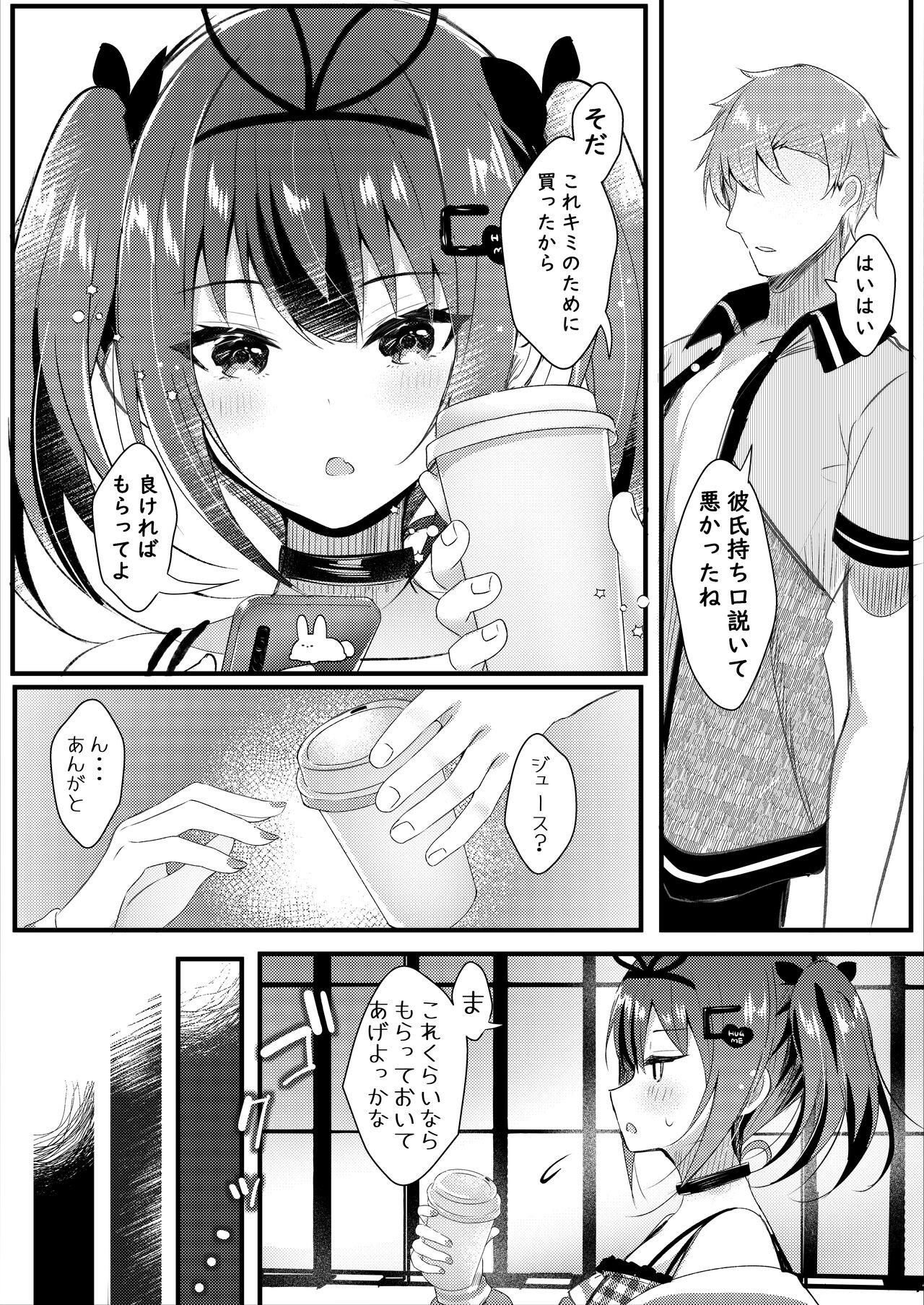 Secret Hatsukoi wa Danna no Otouto - Original Pickup - Page 7