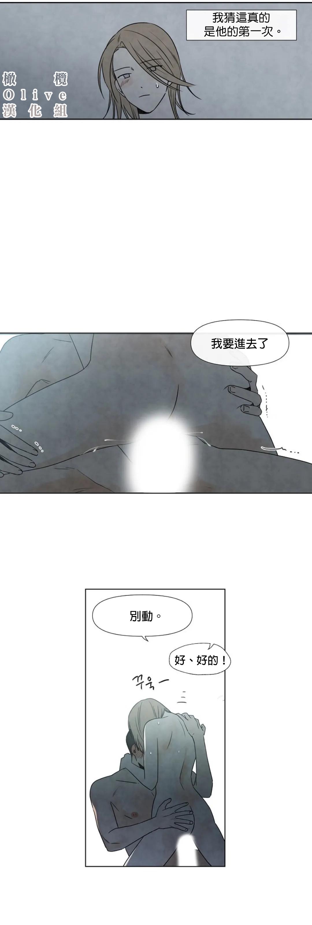 [Yuju] Summer Solstice Point Camp Ch.00-23|夏至点Ch.00-23[Chinese] [橄榄汉化组] 205