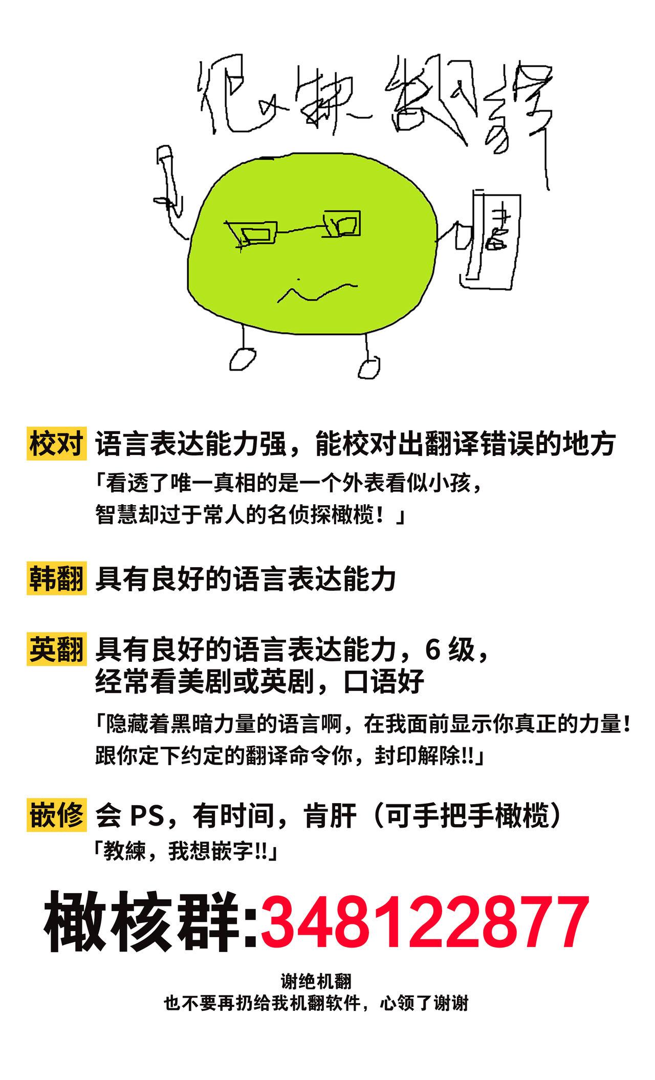 [Yuju] Summer Solstice Point Camp Ch.00-23|夏至点Ch.00-23[Chinese] [橄榄汉化组] 462