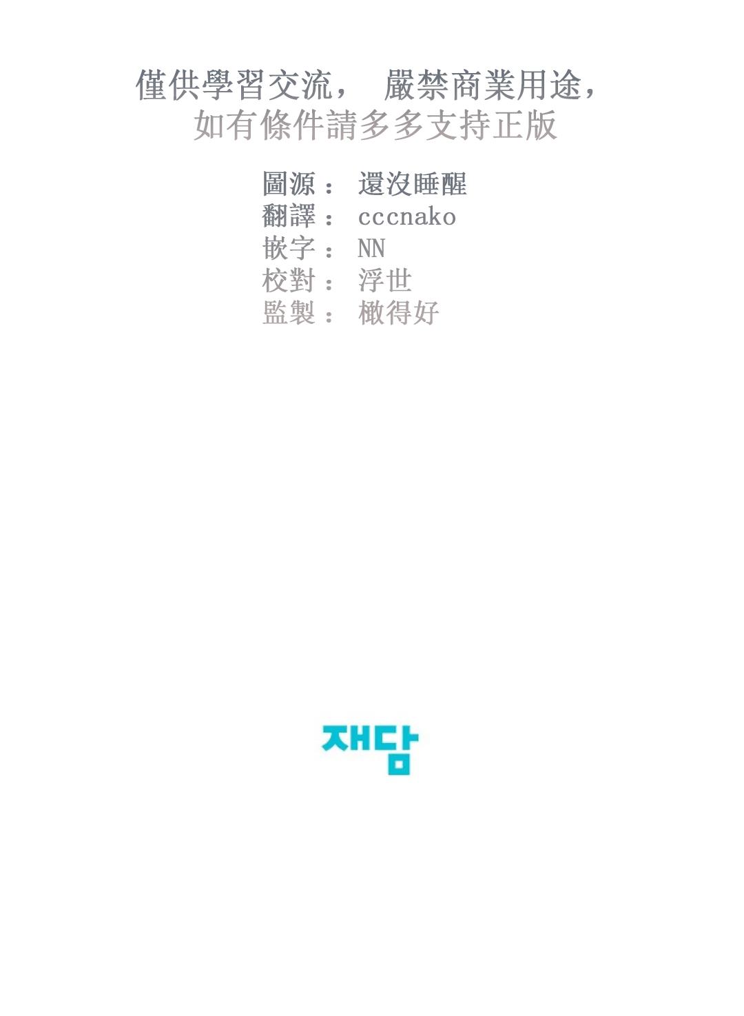 [Yuju] Summer Solstice Point Camp Ch.00-23|夏至点Ch.00-23[Chinese] [橄榄汉化组] 534
