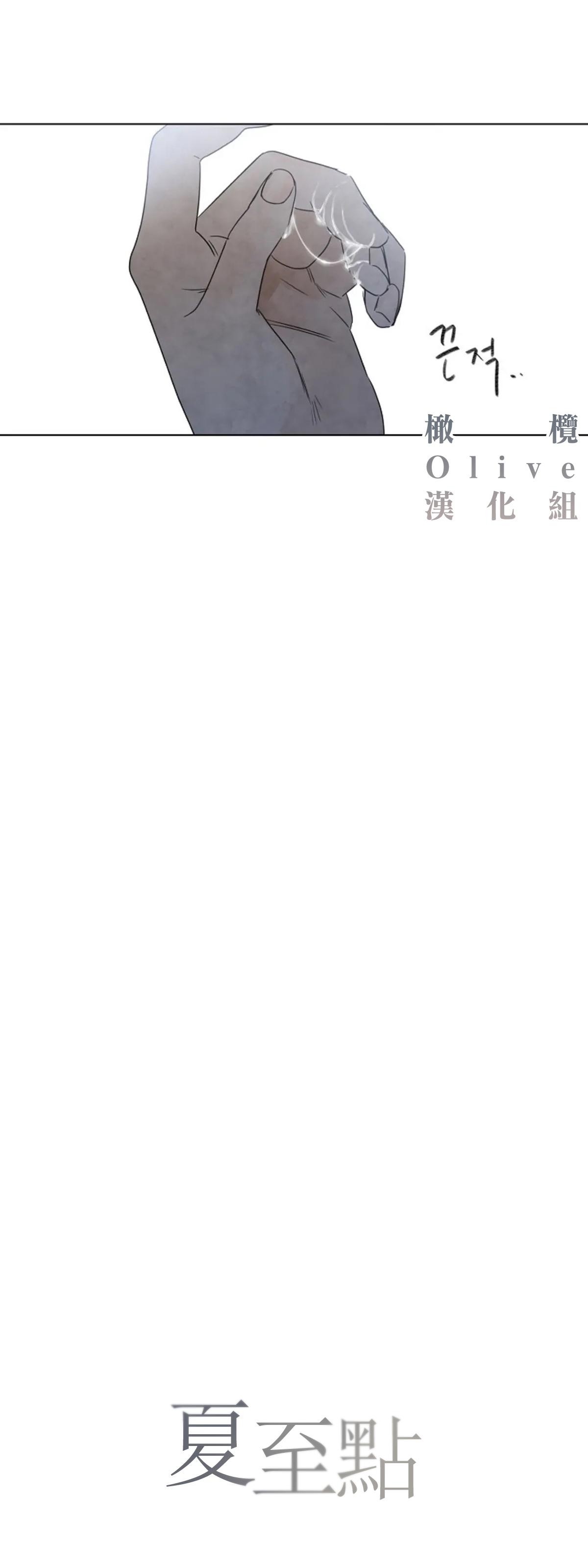 [Yuju] Summer Solstice Point Camp Ch.00-23|夏至点Ch.00-23[Chinese] [橄榄汉化组] 84