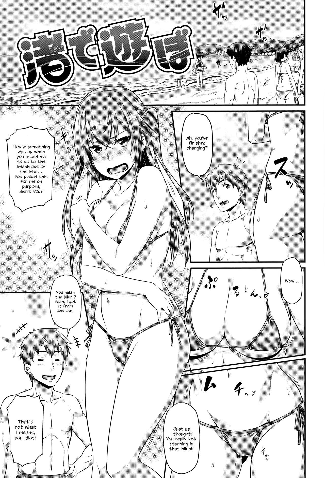 First Nagisa de Asobo | Playing on the Beach Bang - Page 1