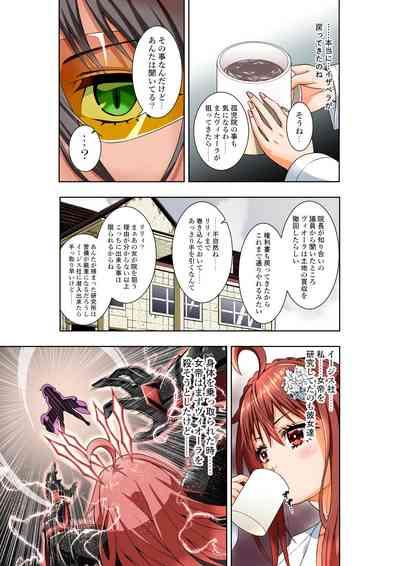 BOUNTY HUNTER GIRL vs PHANTOM KILLER Ch. 21 6