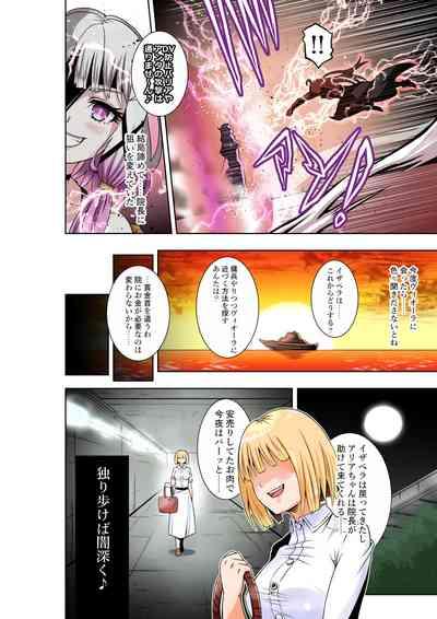BOUNTY HUNTER GIRL vs PHANTOM KILLER Ch. 21 7