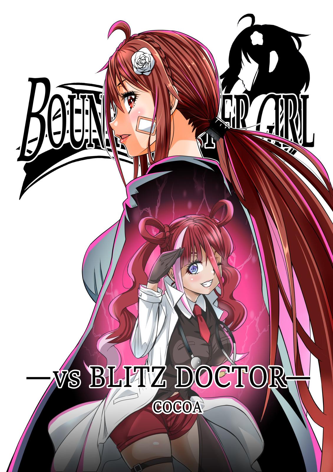 BOUNTY HUNTER GIRL vs BLITZ DOCTOR 第24話 [COCOA]  0