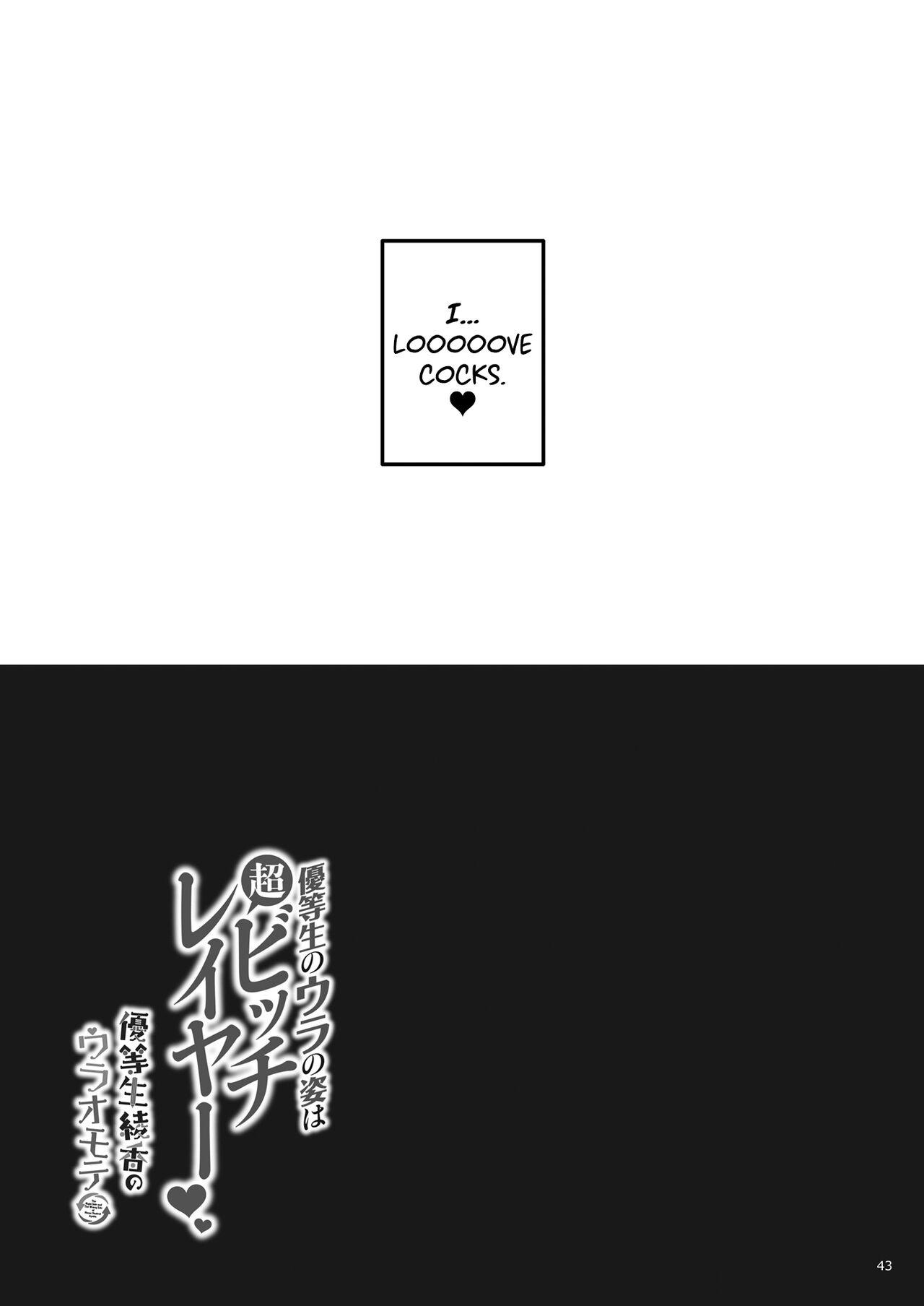 [moco chouchou (Hisama Kumako)] Yuutousei no Ura no Sugata wa Chou Bitch Layer -Yuutousei Ayaka no Ura Omote- | The Hidden Self of the Honor Student is a Super Slut Cosplayer - The “Cover” Honor Student Ayaka [English] [Coffedrug] [Digital] 40