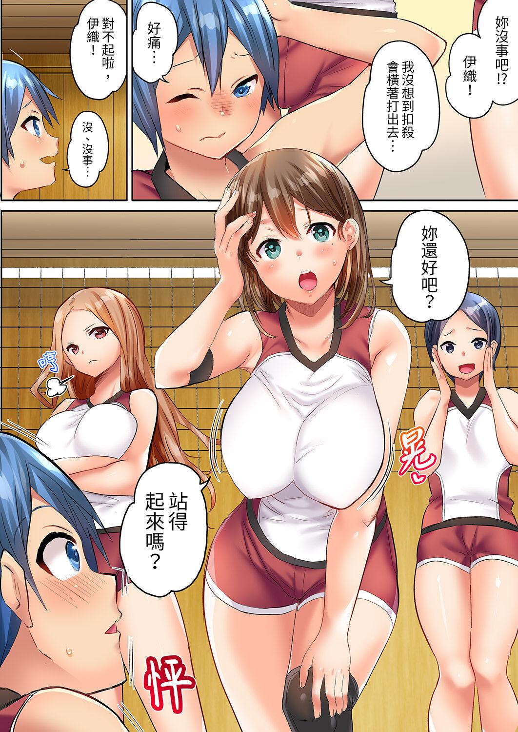 Classroom [Kazutaro] Hitozuma Volley-bu no Asedaku SEX ~Shower Abinagara Micchaku Shichau? | 與人妻排球部的大汗淋漓SEX~一邊淋浴一邊親密接觸？ Ch.1-3 [Chinese] Harcore - Page 4