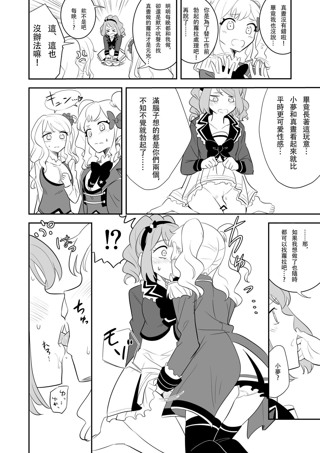 Orgasm Kanbushitsu wa LoveHo ja Neendazo - Aikatsu Style - Page 6