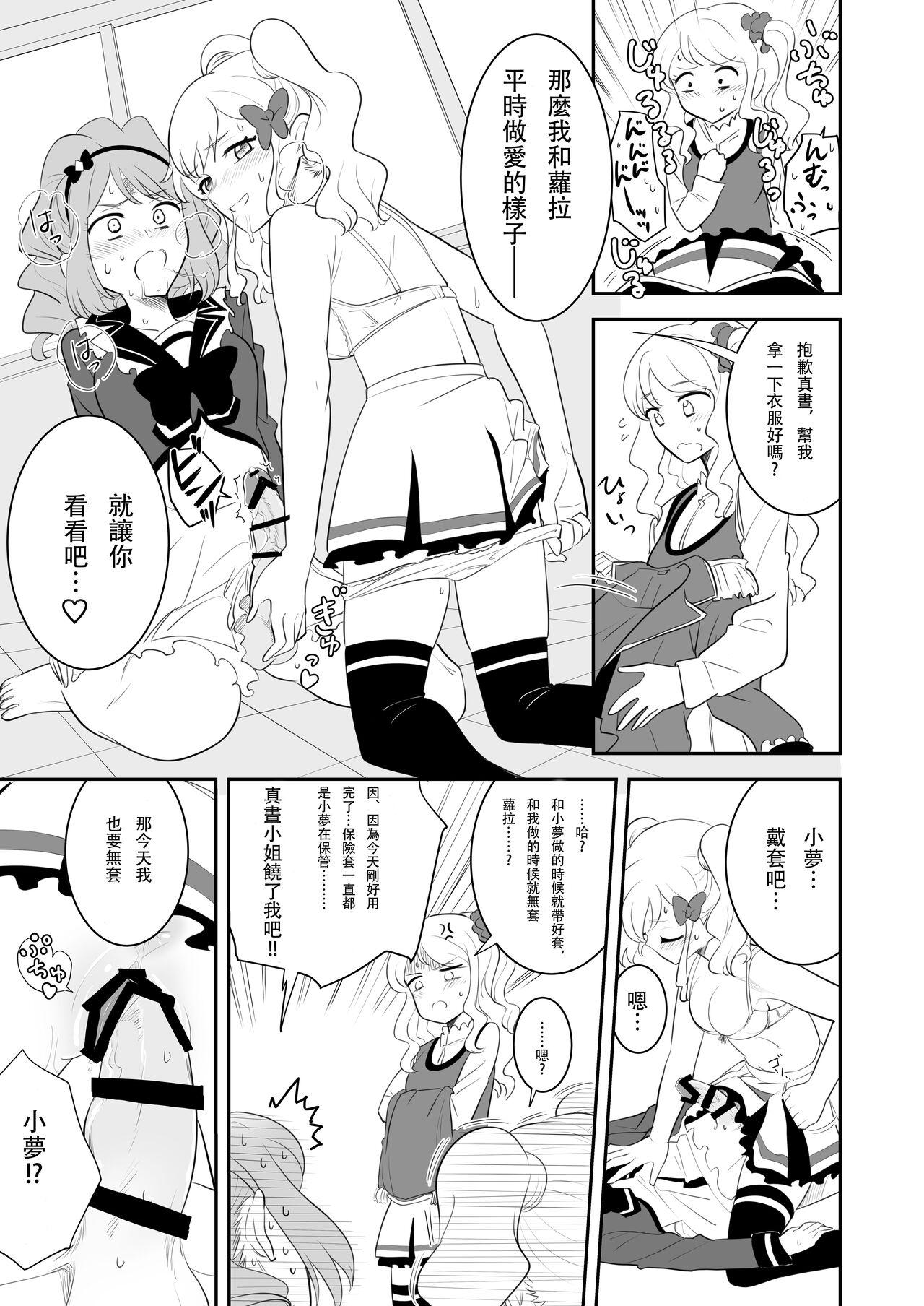 Orgasm Kanbushitsu wa LoveHo ja Neendazo - Aikatsu Style - Page 7