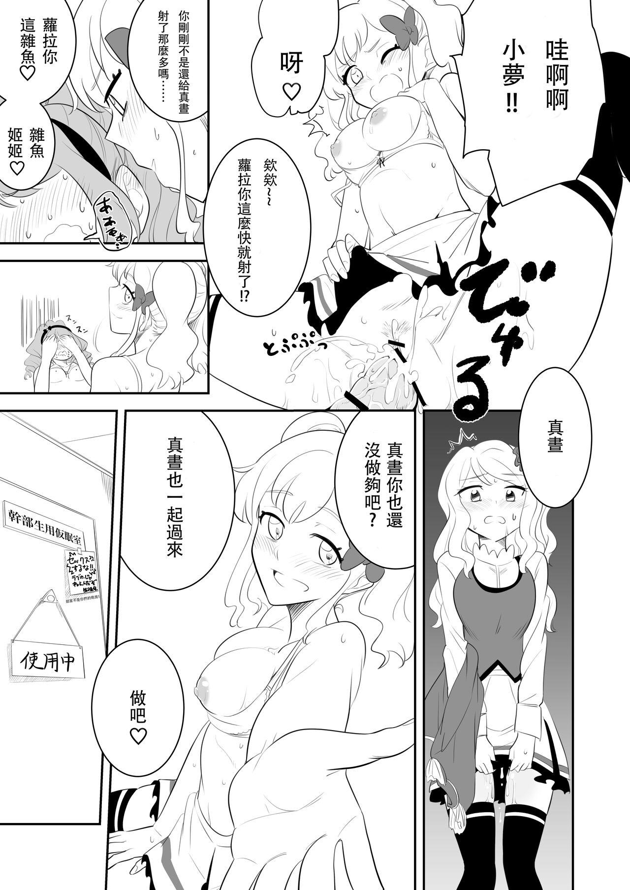 Orgasm Kanbushitsu wa LoveHo ja Neendazo - Aikatsu Style - Page 9