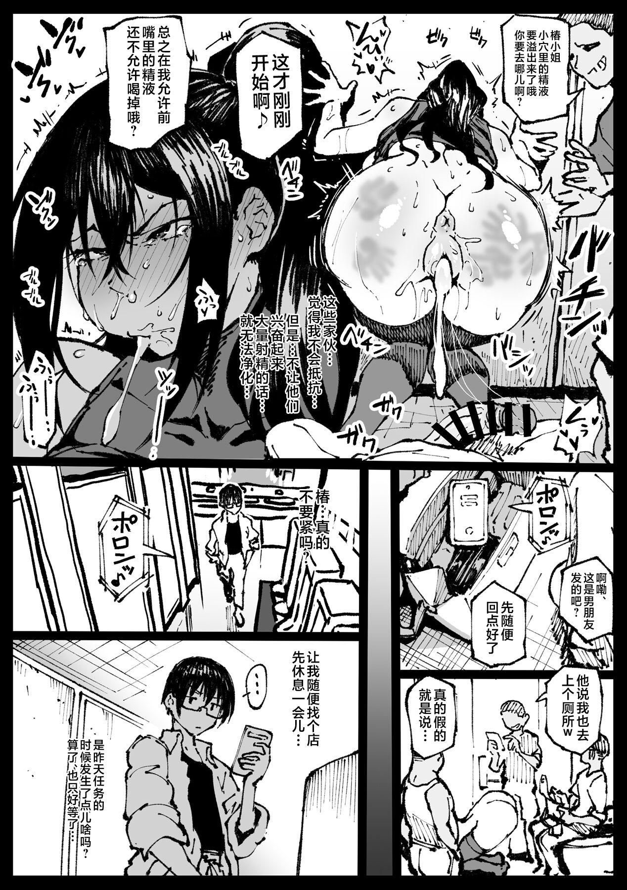 Ball Busting Tsubaki-san called during a date - Original 8teenxxx - Page 9