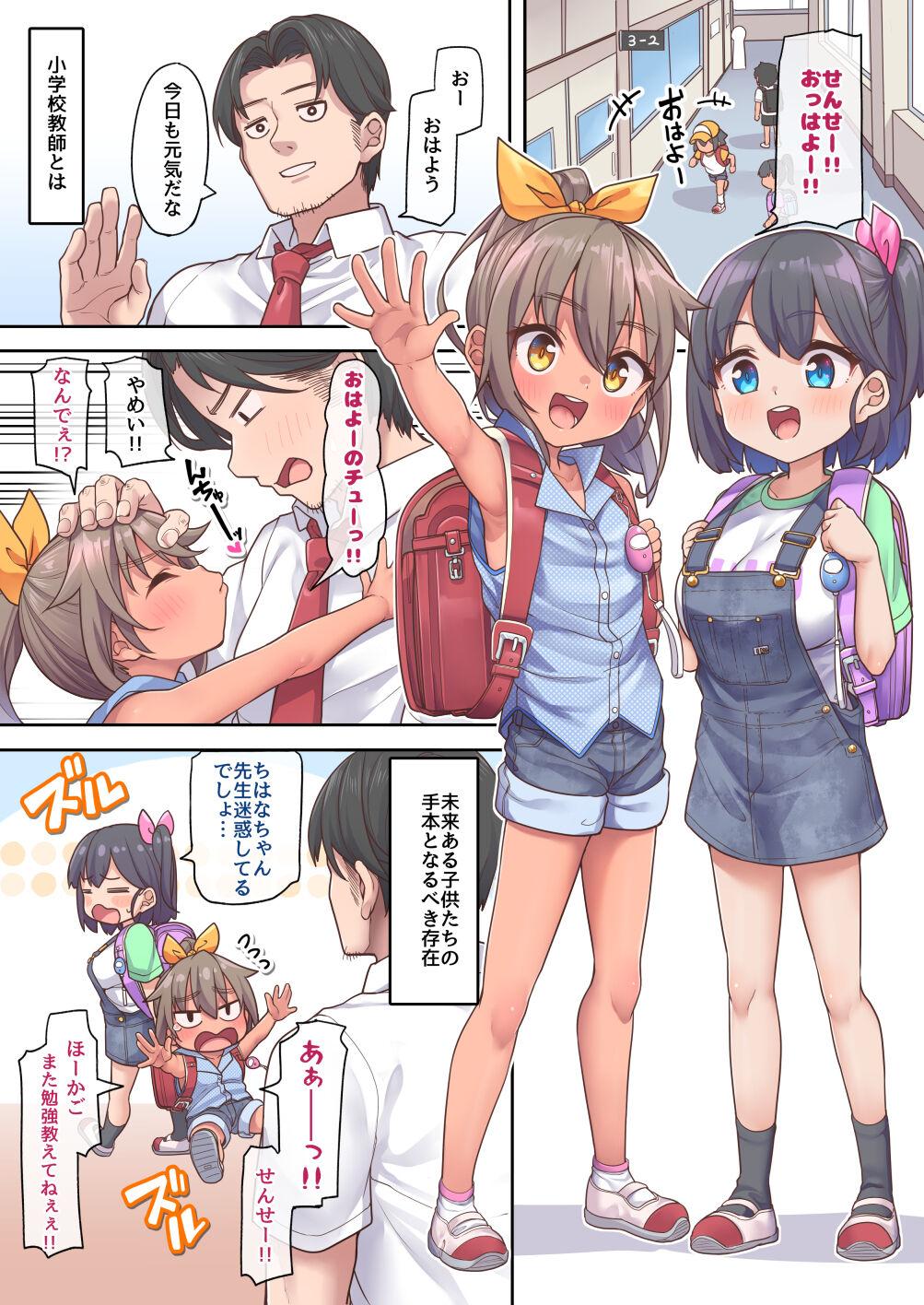 Hot Girls Fucking Kocchi Muite Sensei!! - Original Amateur Blowjob - Page 4