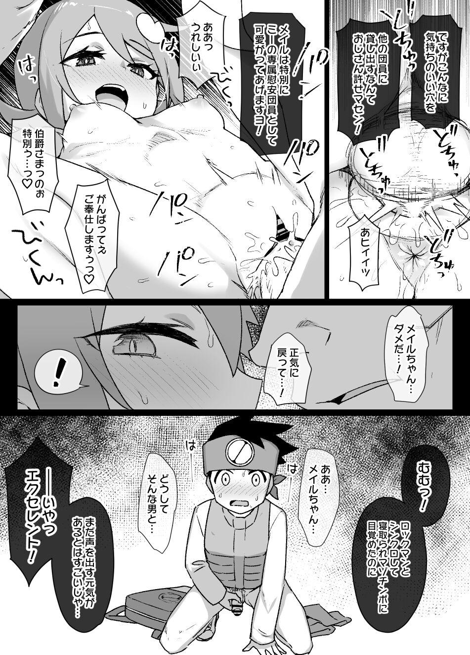 Hot Naked Girl Rockman.EXE Akuochi Roll & Sakurai Mayl Manga - Megaman battle network | rockman.exe Pain - Page 7