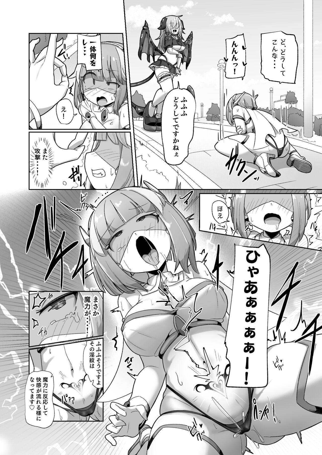 Moms [watashi ga ichiban kawaii(Monota)] Mamorubeki nakama ni osowa re chau kibun tte doudesu ka (wara)?? [digital] - Original Free Fuck - Page 10