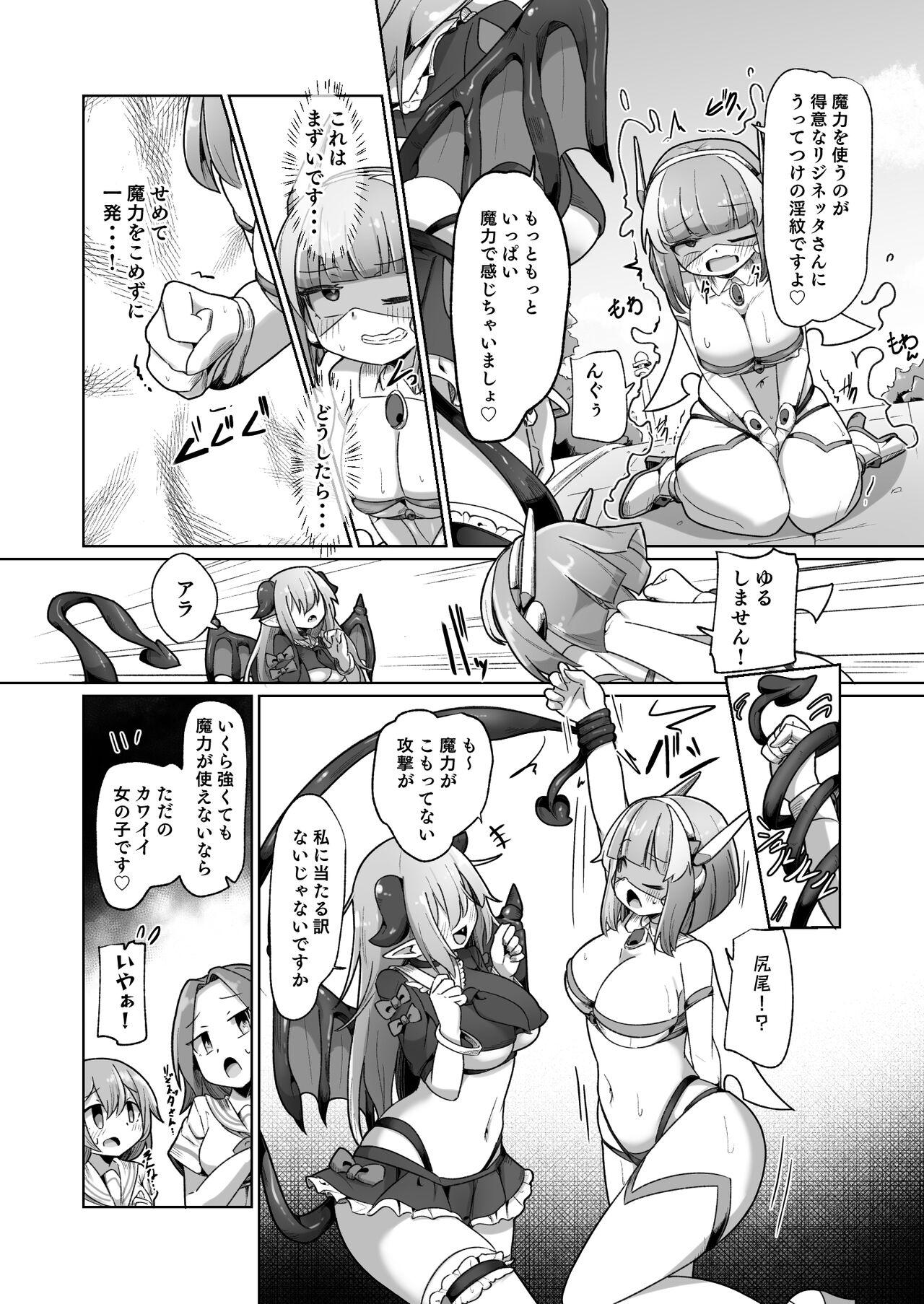 Moms [watashi ga ichiban kawaii(Monota)] Mamorubeki nakama ni osowa re chau kibun tte doudesu ka (wara)?? [digital] - Original Free Fuck - Page 11