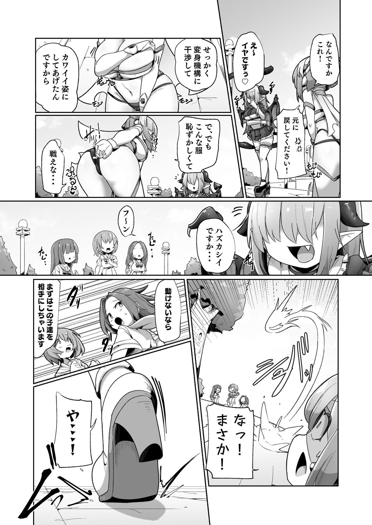 Moms [watashi ga ichiban kawaii(Monota)] Mamorubeki nakama ni osowa re chau kibun tte doudesu ka (wara)?? [digital] - Original Free Fuck - Page 8