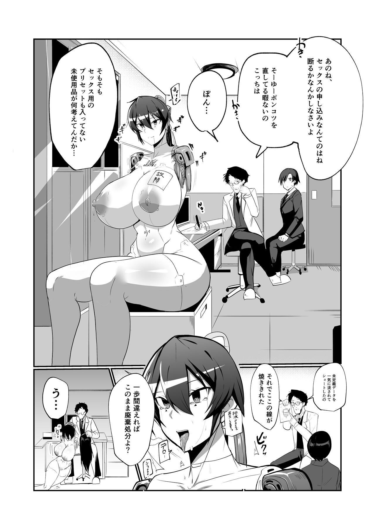 Android no Osananajimi to Icharabu Suru Manga 18