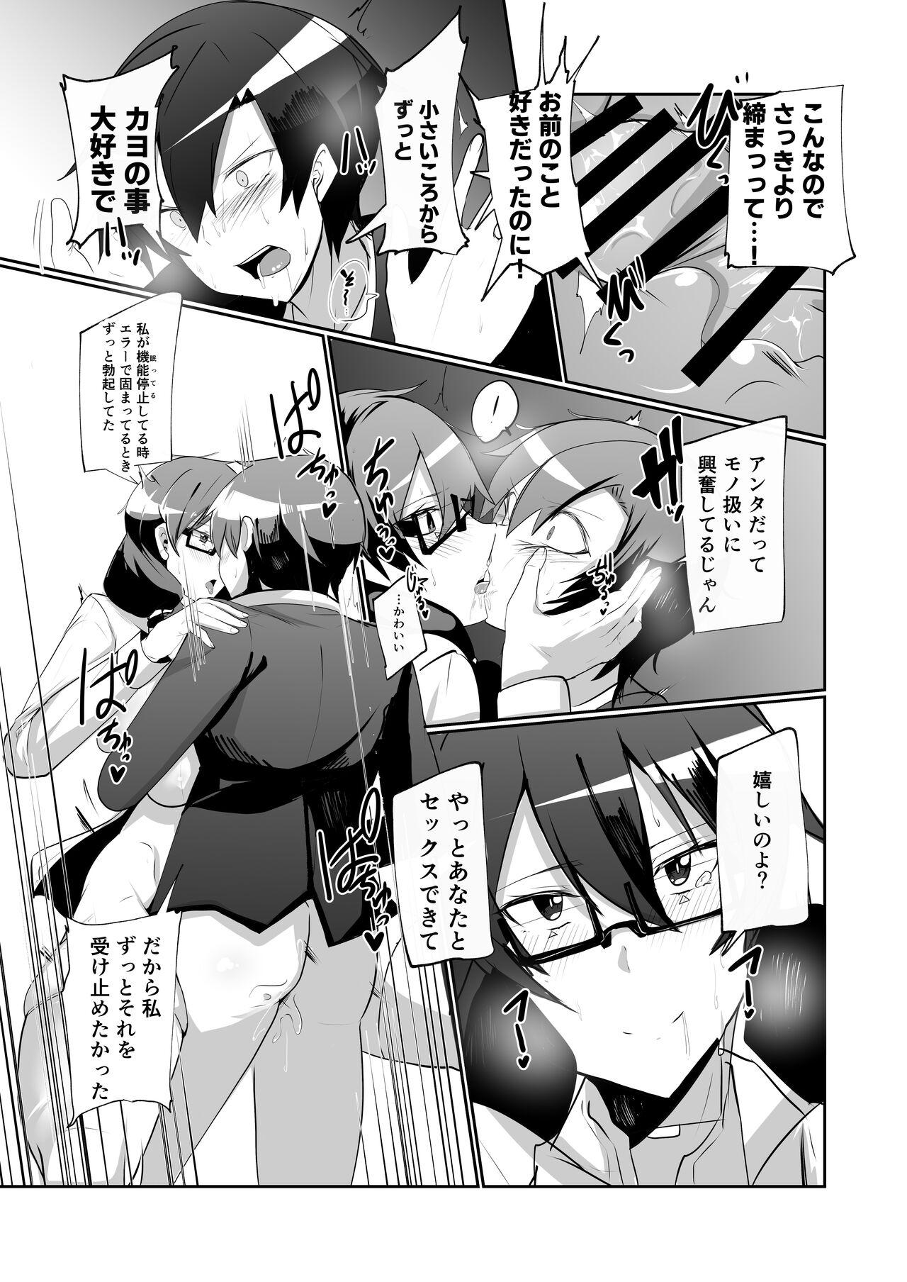 Android no Osananajimi to Icharabu Suru Manga 30