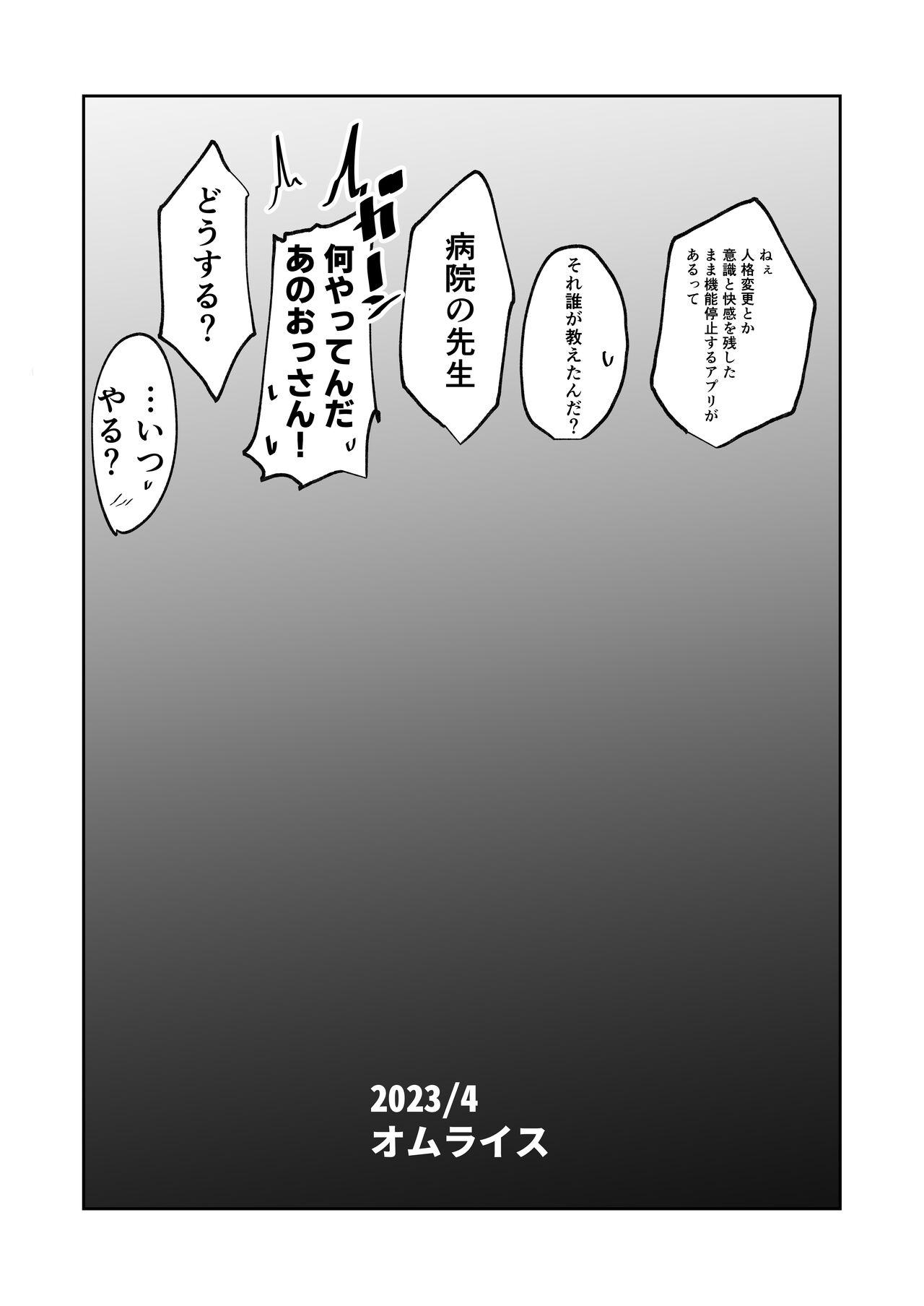 Android no Osananajimi to Icharabu Suru Manga 38