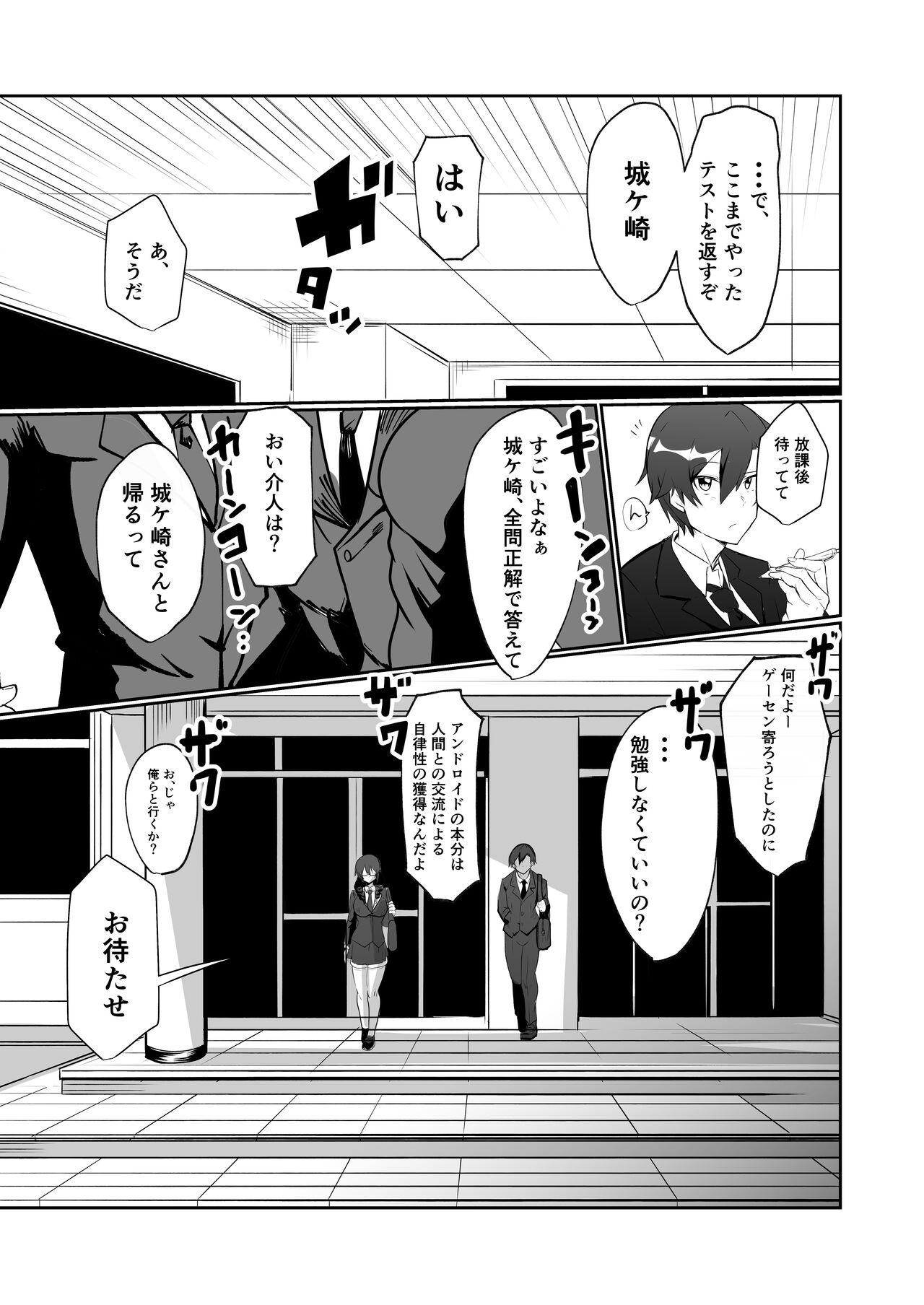 Gros Seins Android no Osananajimi to Icharabu Suru Manga - Original Officesex - Page 5