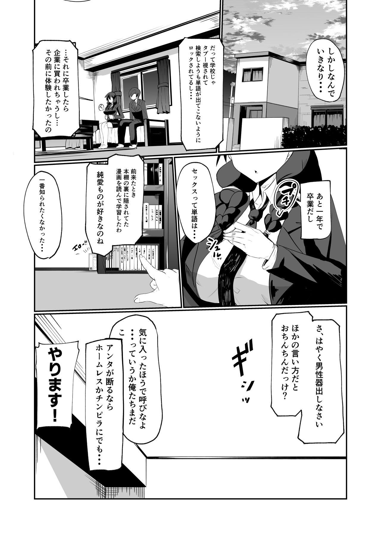 Gros Seins Android no Osananajimi to Icharabu Suru Manga - Original Officesex - Page 7