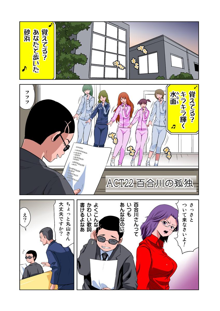 HiME-Mania Vol. 11 - Page 16