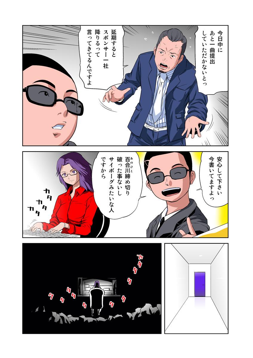 HiME-Mania Vol. 11 - Page 17