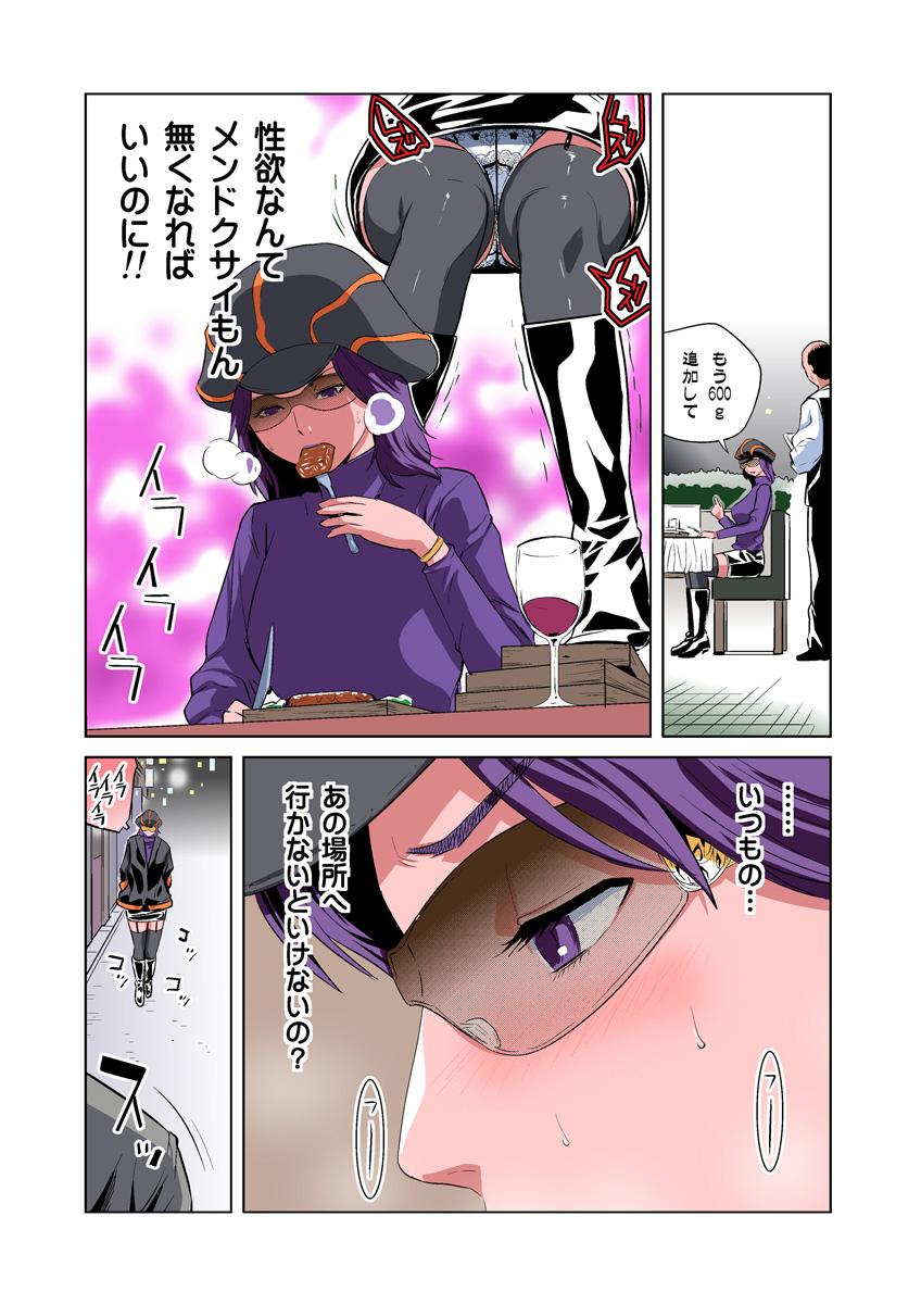 HiME-Mania Vol. 11 - Page 19