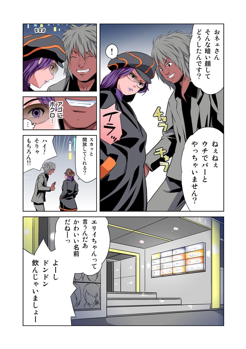 HiME-Mania Vol. 11 - Page 20