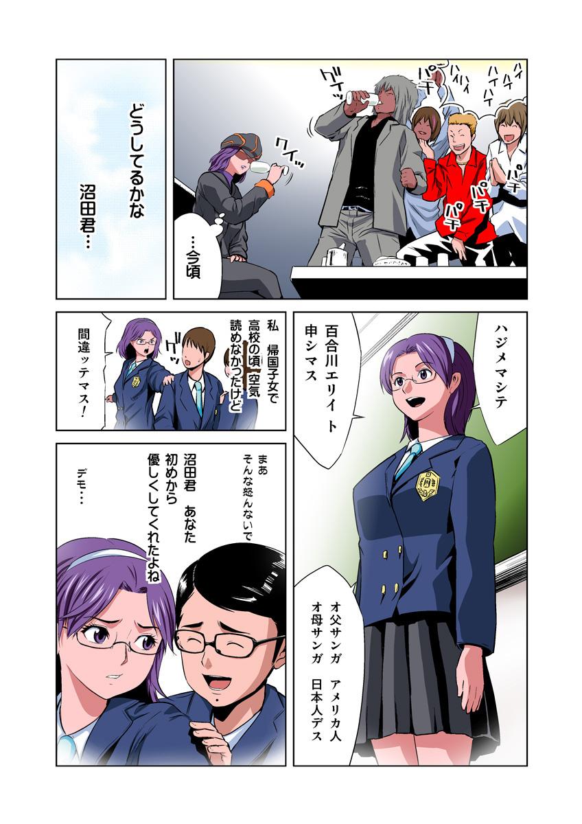 HiME-Mania Vol. 11 - Page 21