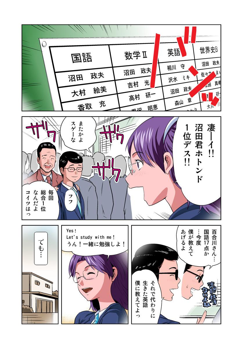 HiME-Mania Vol. 11 - Page 22