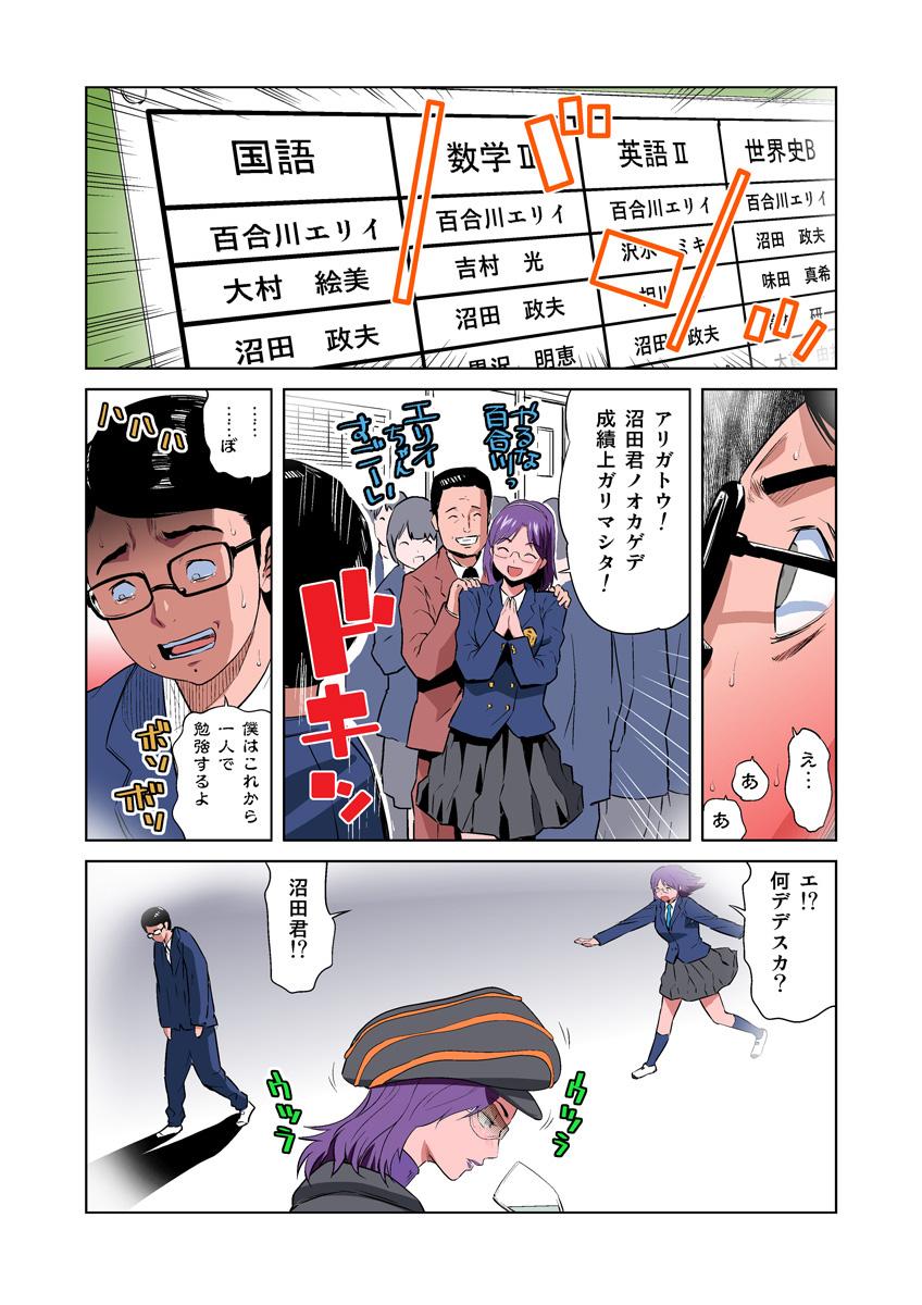HiME-Mania Vol. 11 - Page 26