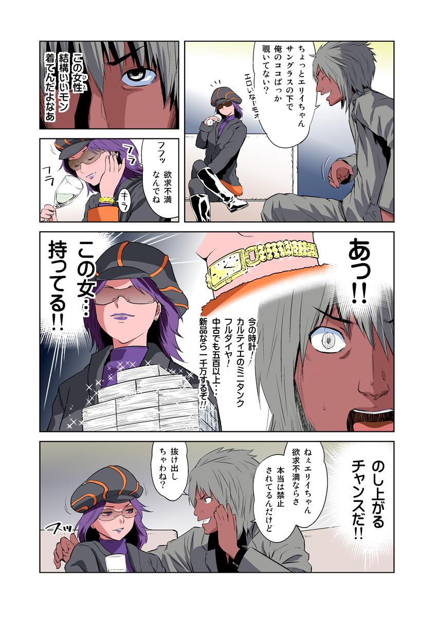 HiME-Mania Vol. 11 - Page 27