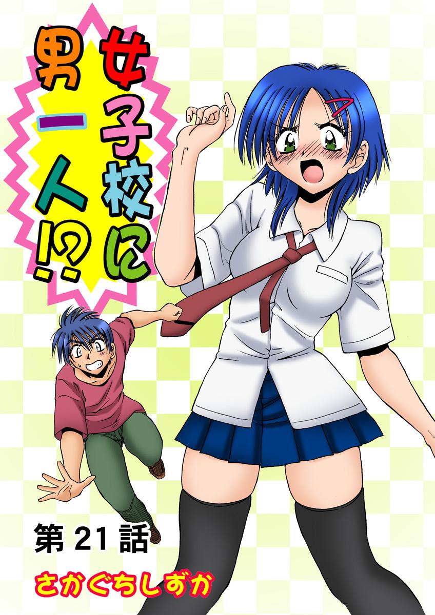 HiME-Mania Vol. 11 - Page 28
