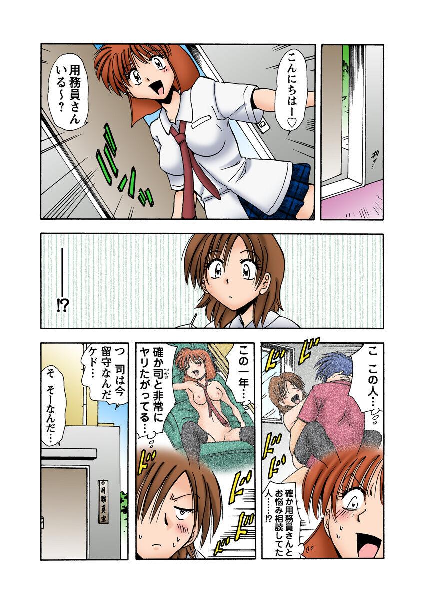 HiME-Mania Vol. 11 - Page 29