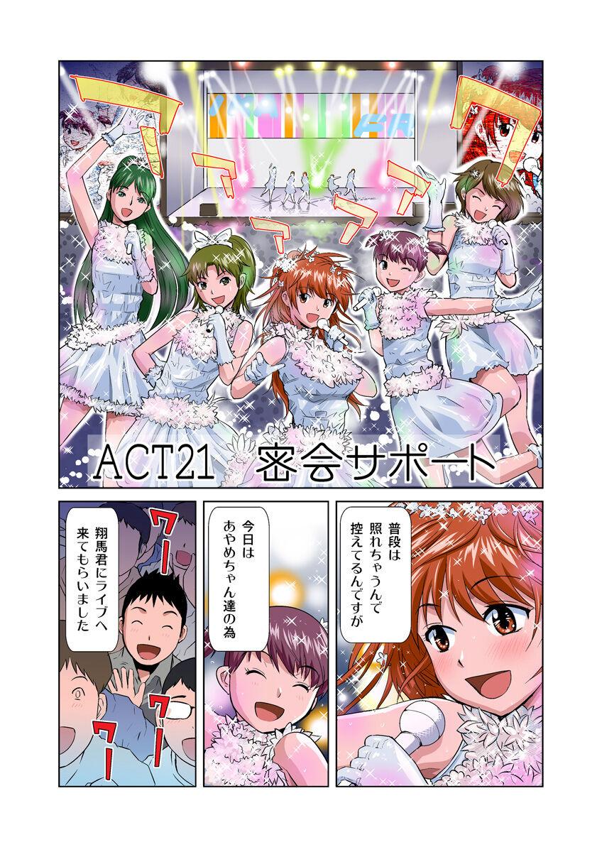 HiME-Mania Vol. 11 - Page 3