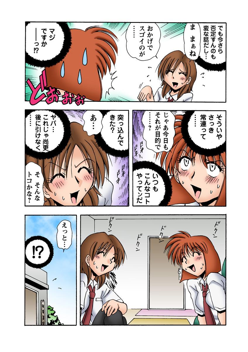 HiME-Mania Vol. 11 - Page 32