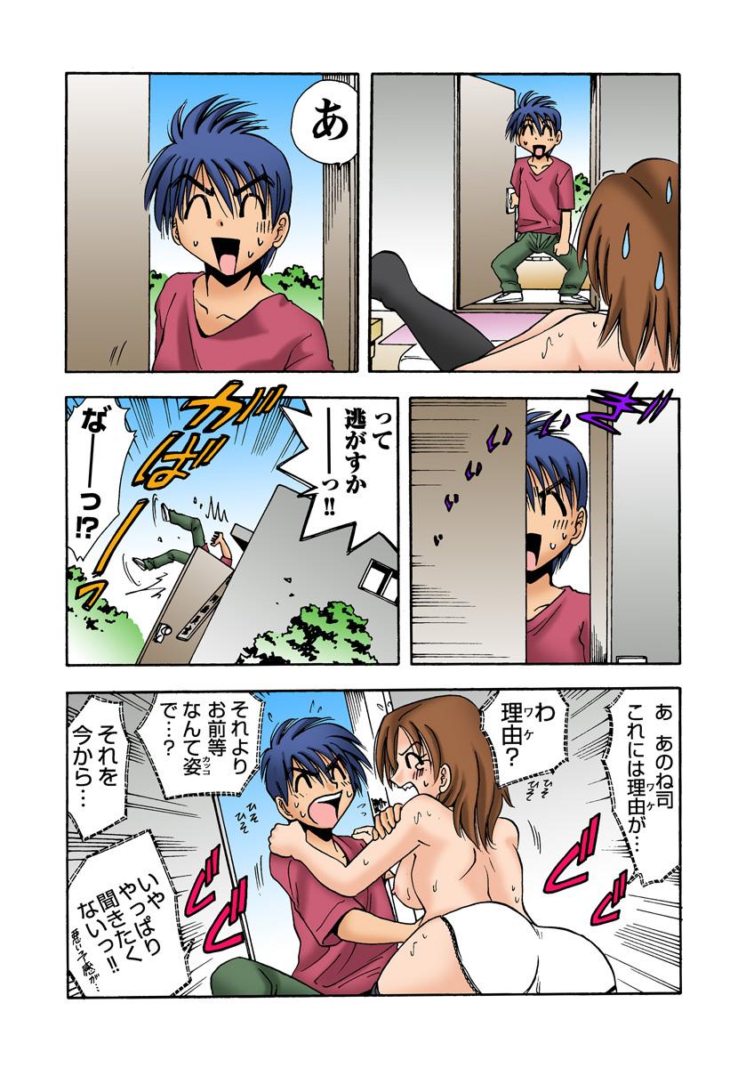 HiME-Mania Vol. 11 - Page 36